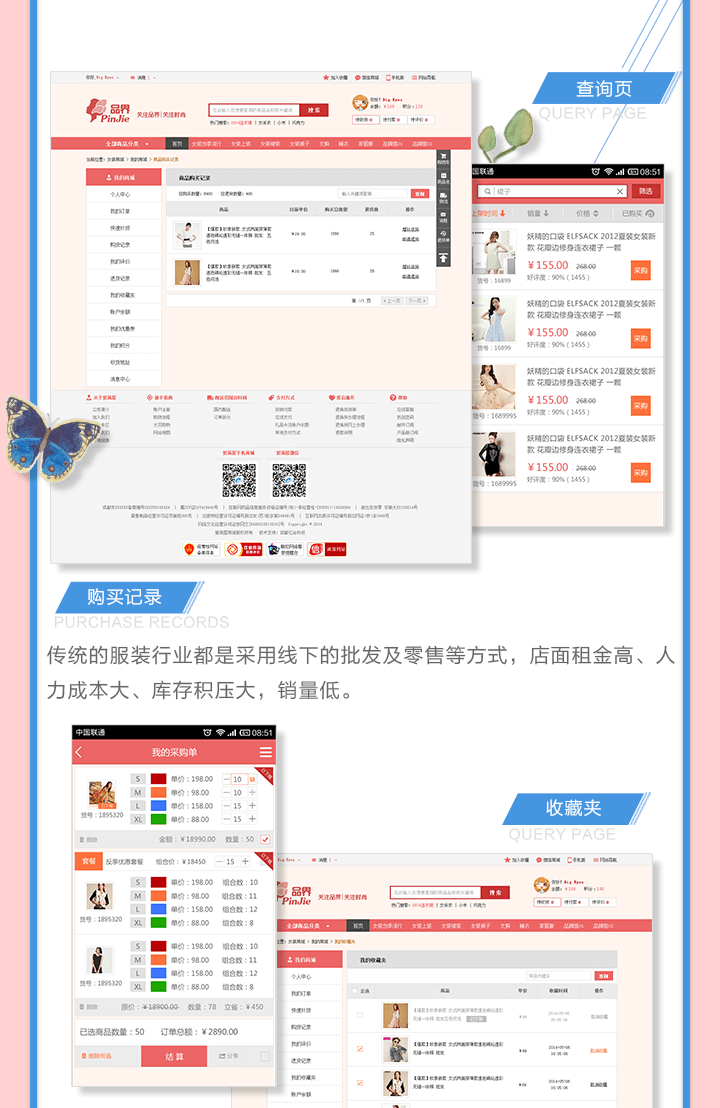 成都商城APP开发公司