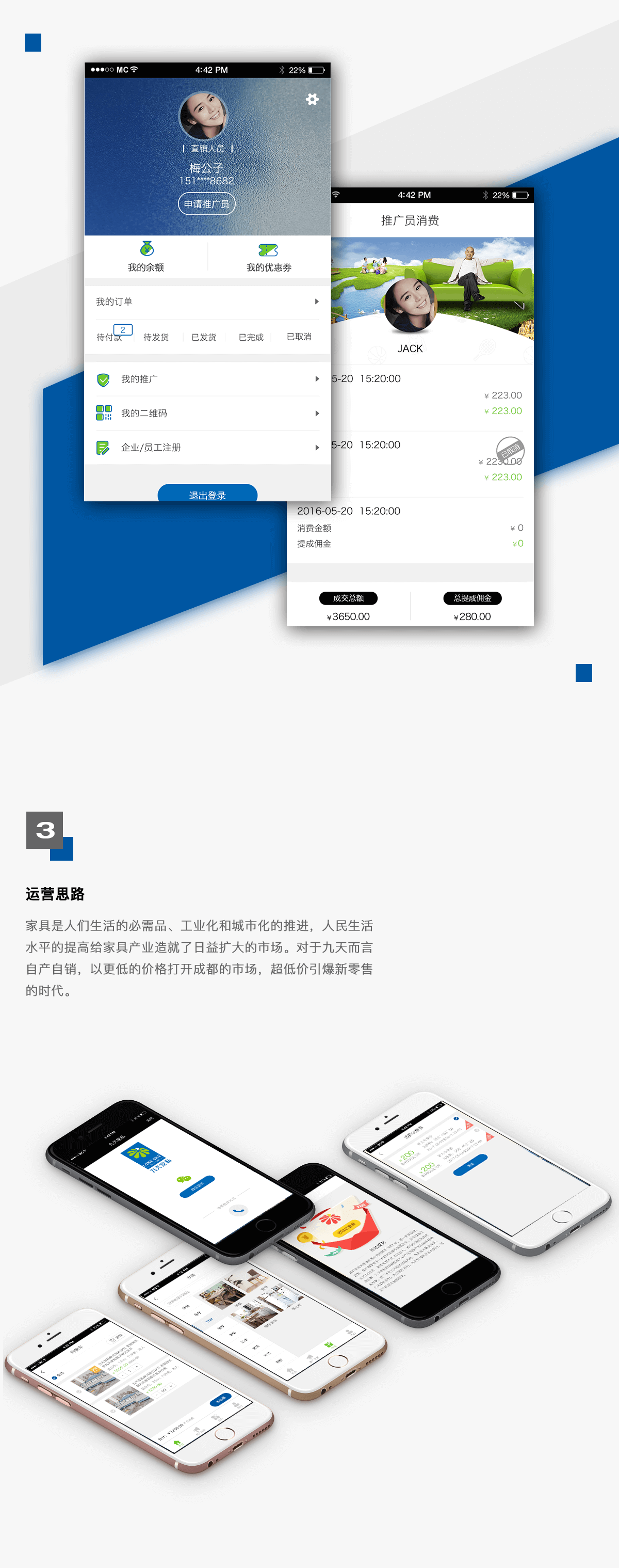 成都App开发公司哪个强