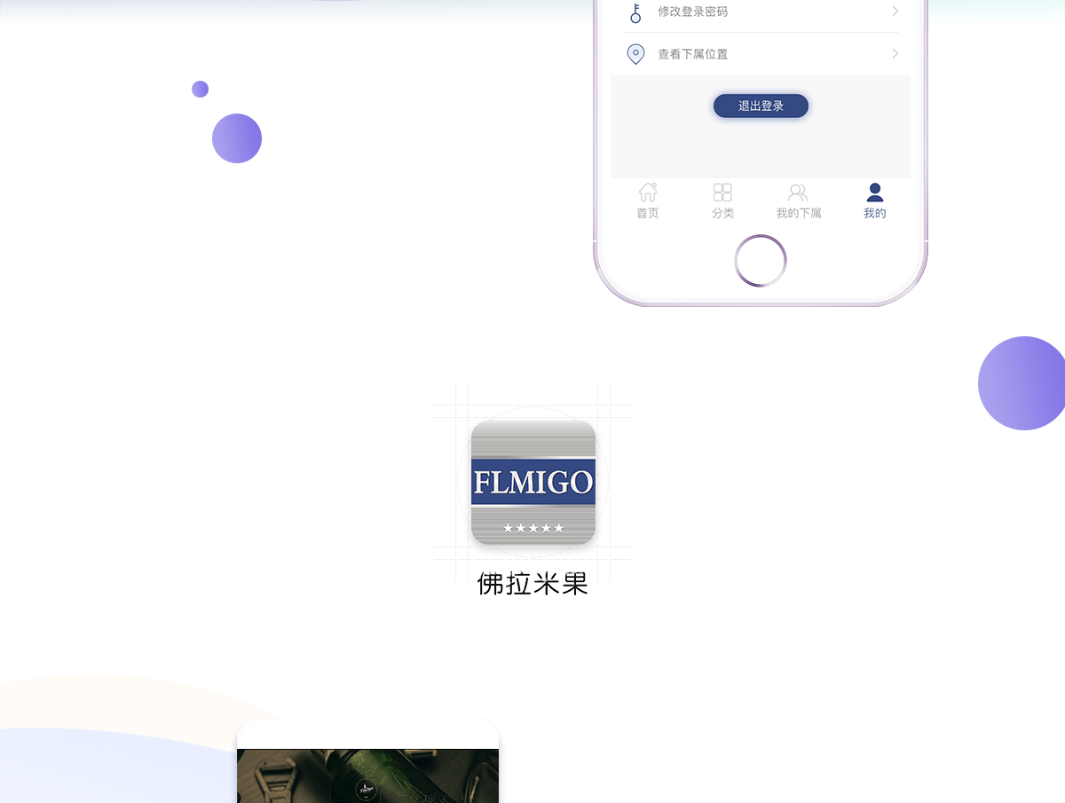 成都电商APP开发公司