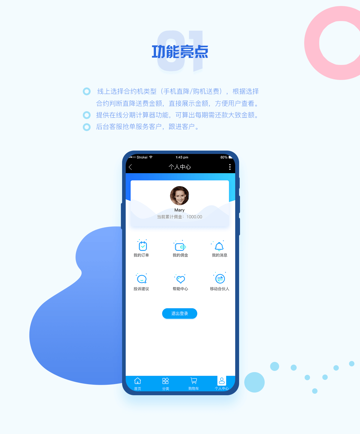 成都微信 开发公司