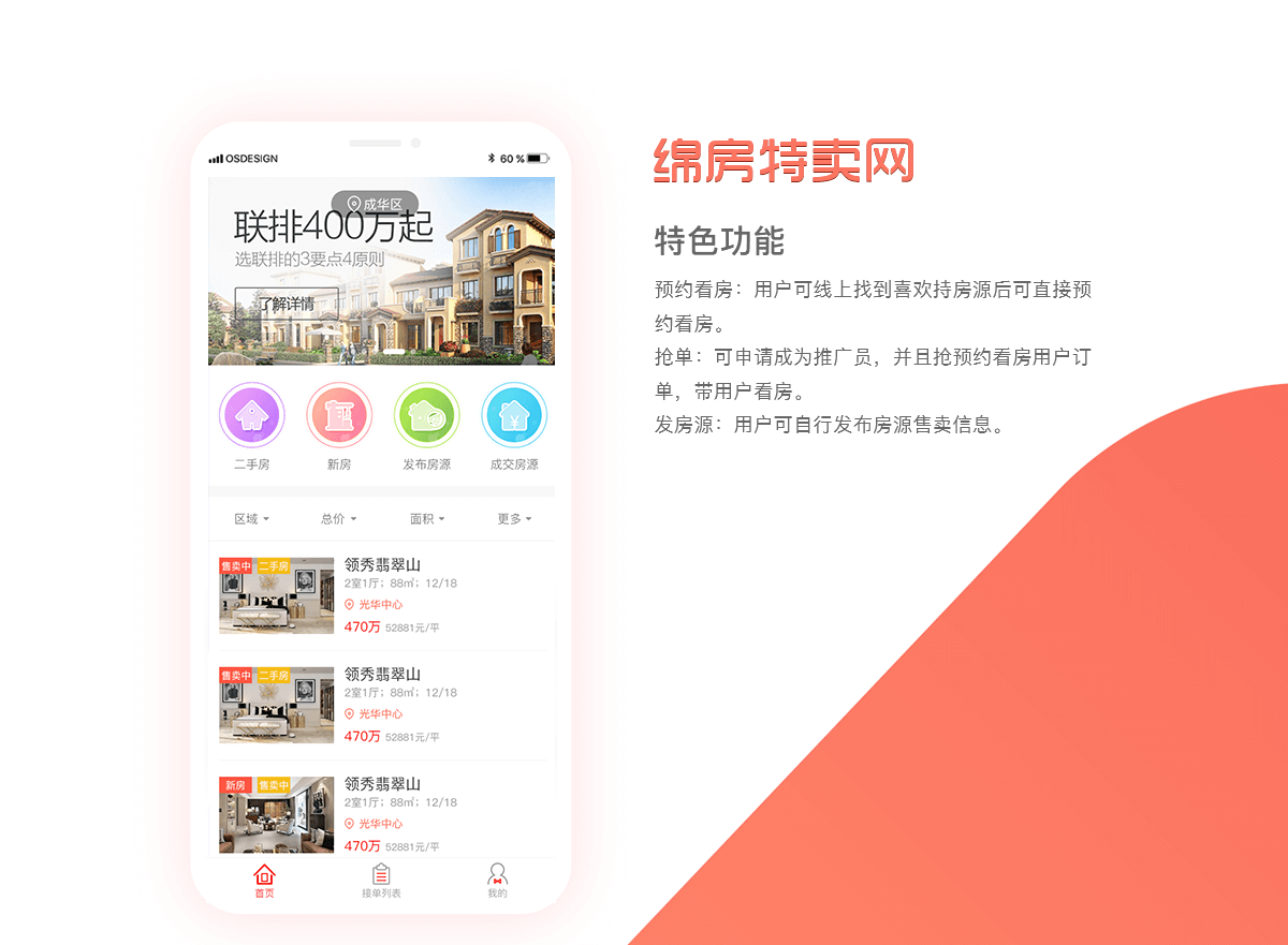 成都app公司排行