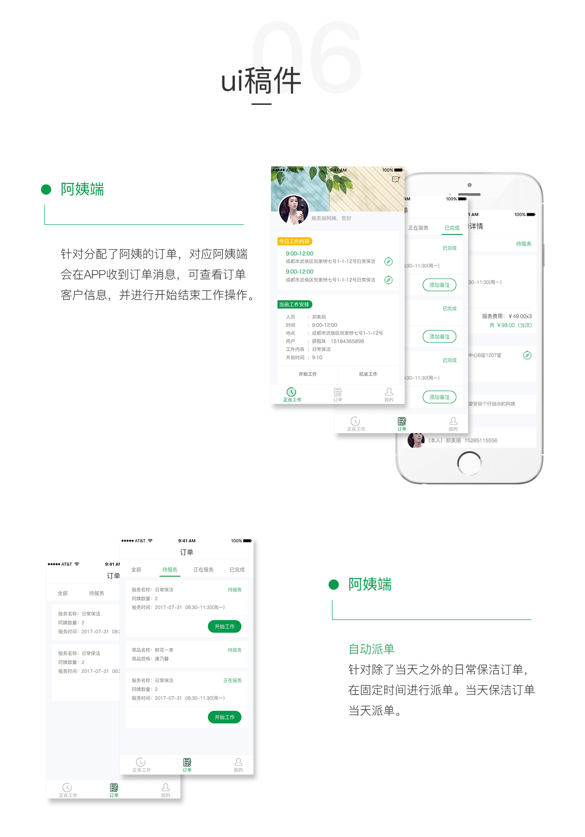 手机app开发公司