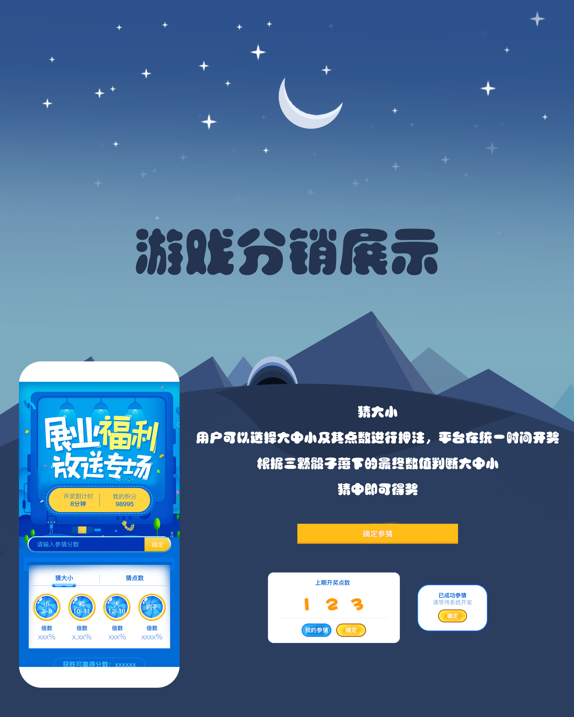 游戏分销1.png