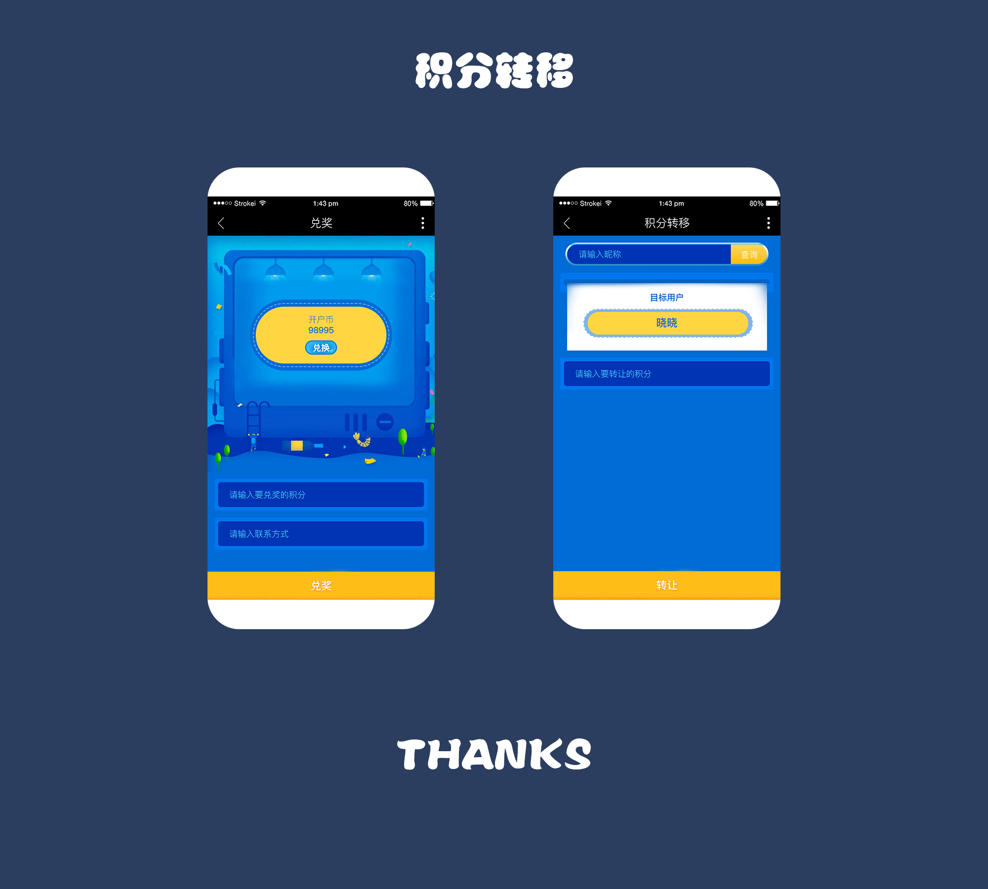 游戏分销4.png