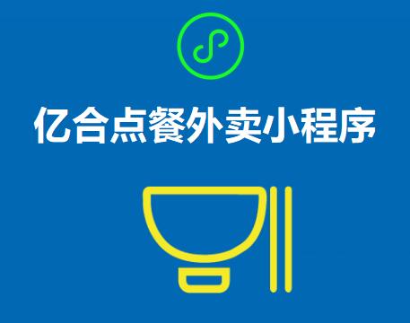 微信点餐外卖小程序开发要多少钱