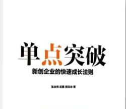 成都微信小程序创业如何做到单点极致