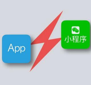 微信小程序和APP在技术费用和营销方面有什么区别