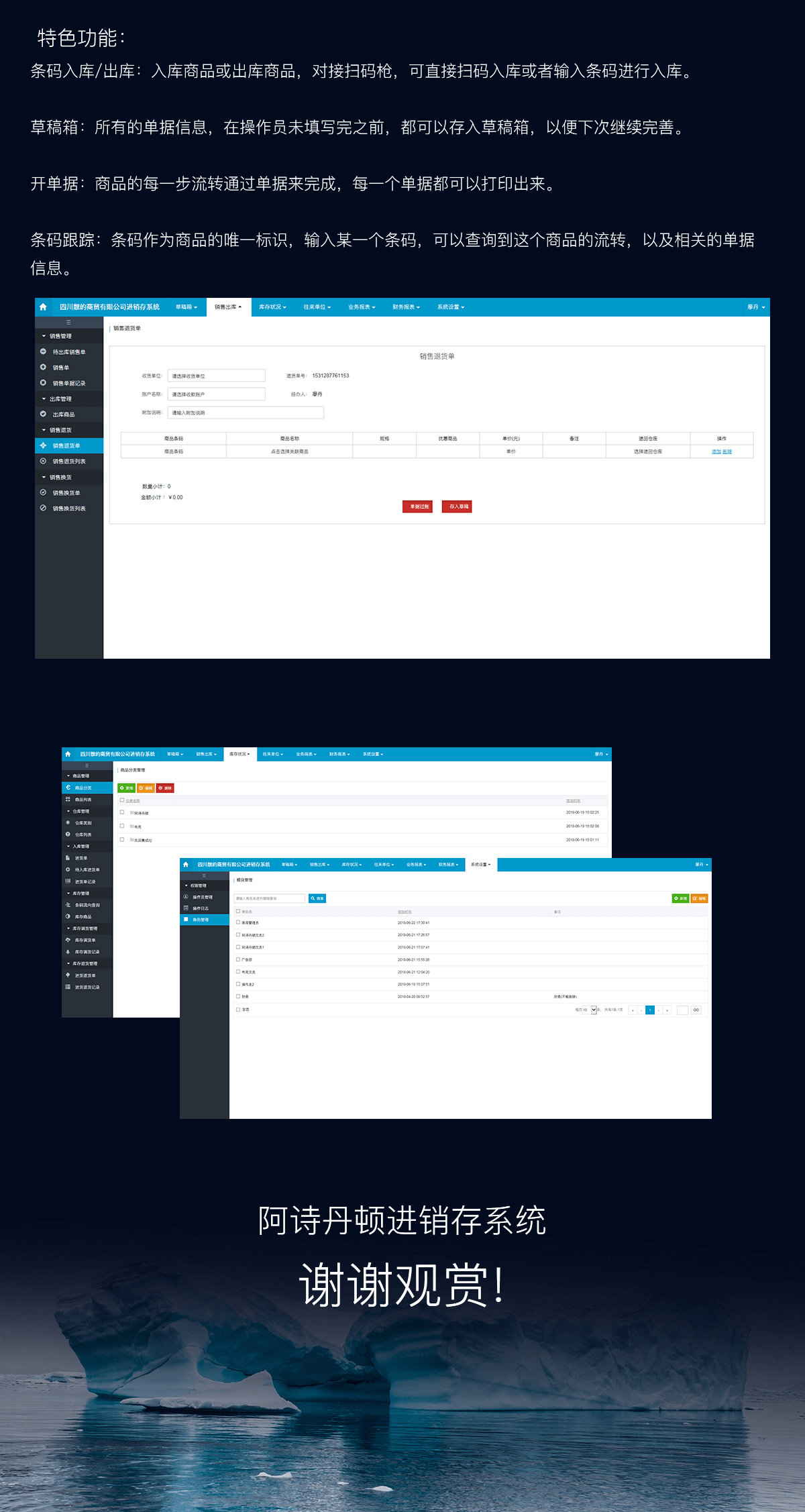 成都管理软件系统开发