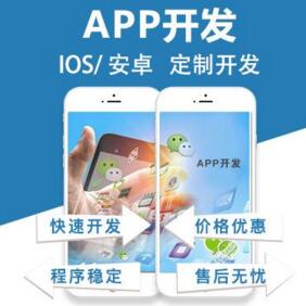 成都APP开发费用报价如何做聪明的选择