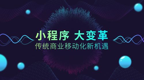 在成都开发一个小程序会涉及到哪些费用？