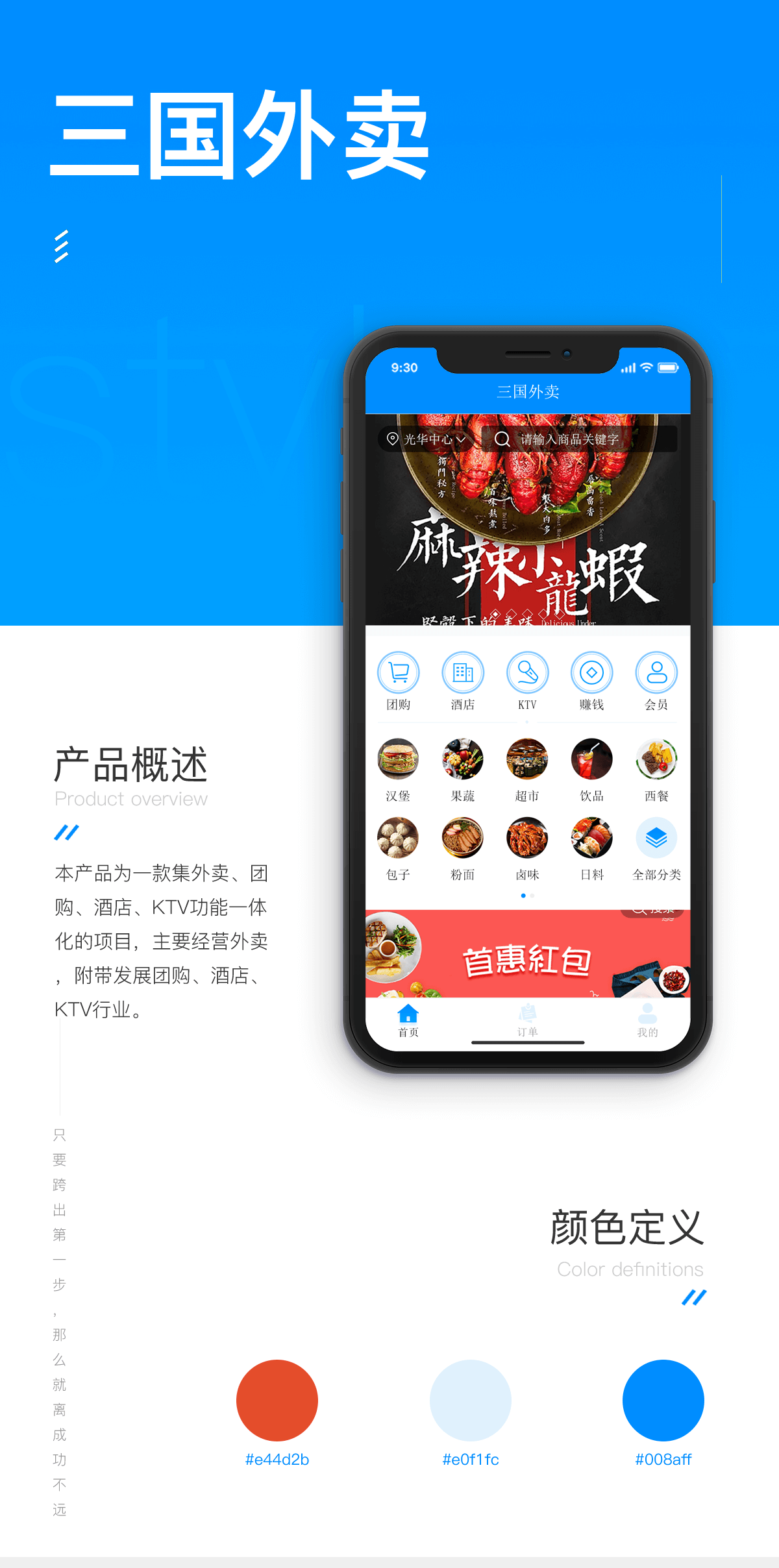 成都外卖点餐APP开发公司哪个好?