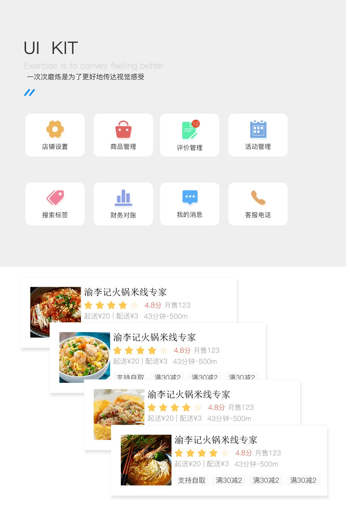 成都外卖点餐APP开发