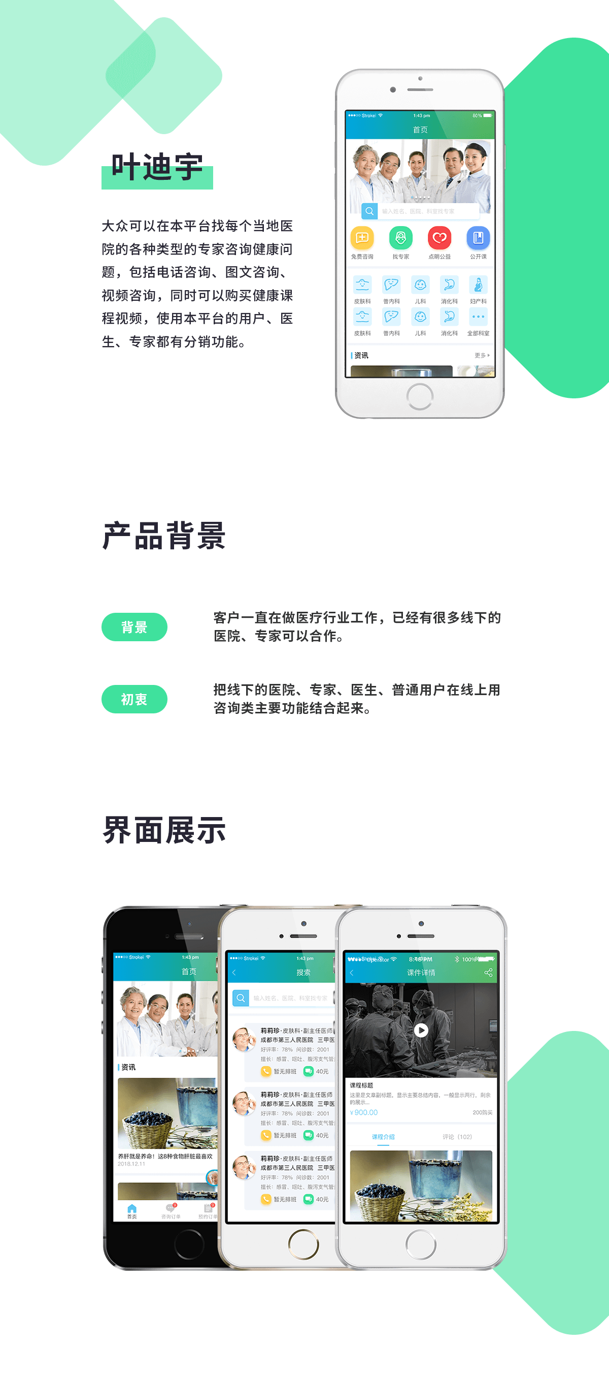 成都软件开发公司