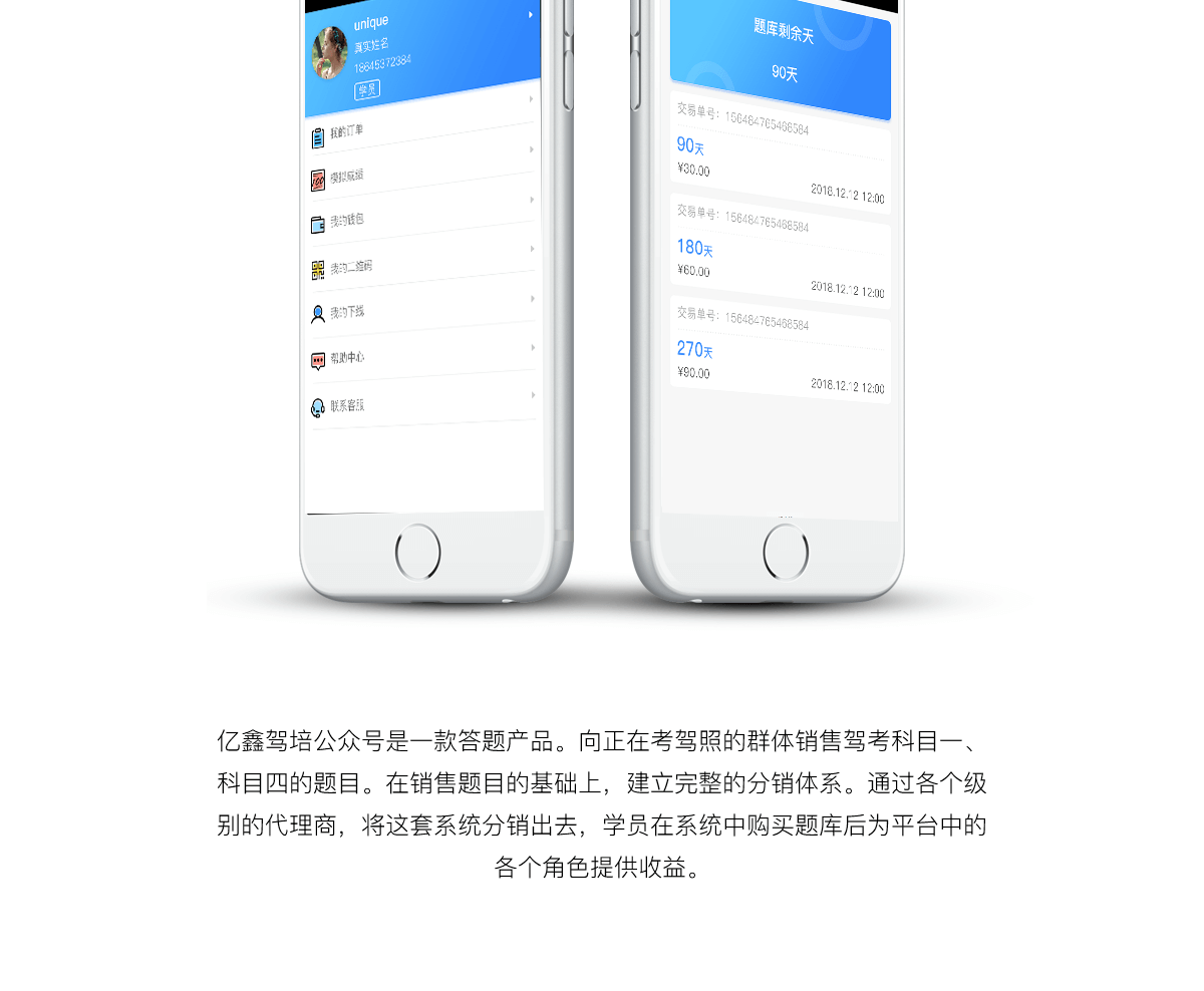 成都公众号开发公司