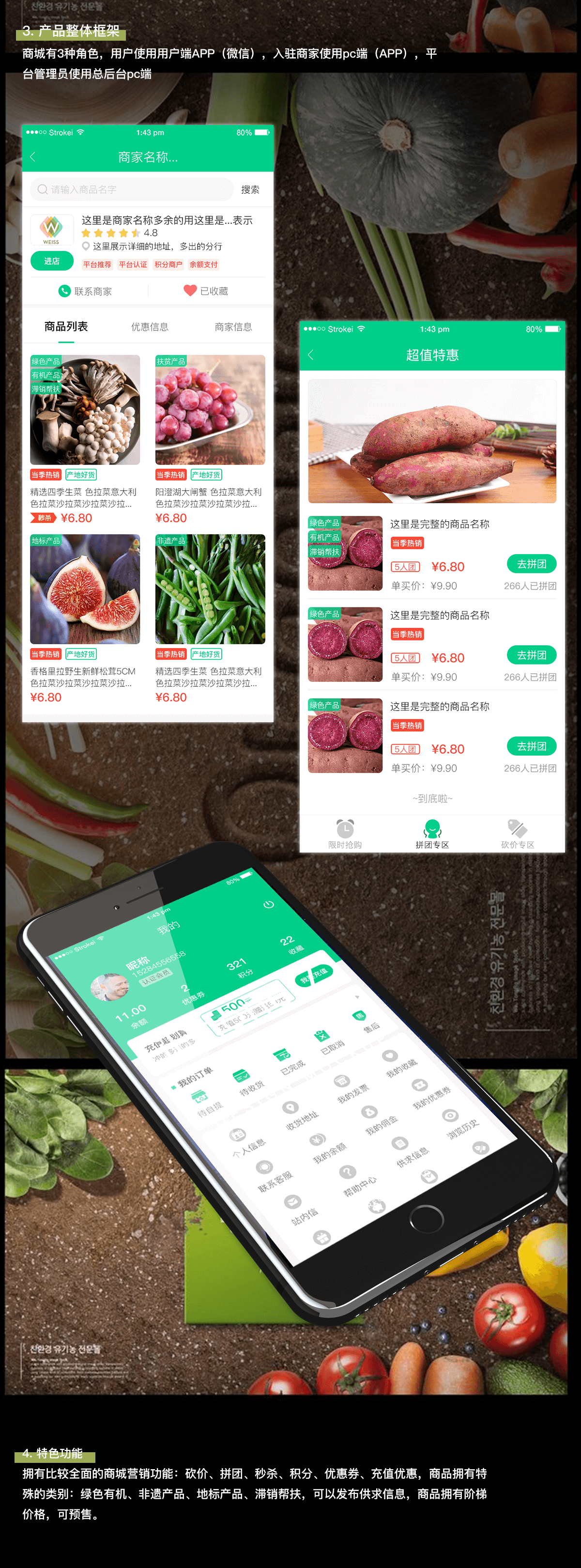 成都农产品APP开发公司