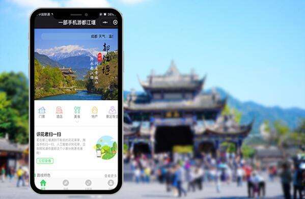 成都app开发：旅行资讯app给您更多的选择