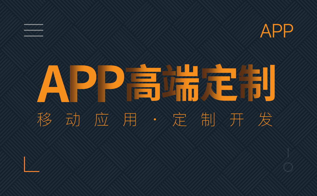 成都生活服务app开发：本地生活行业解决方案