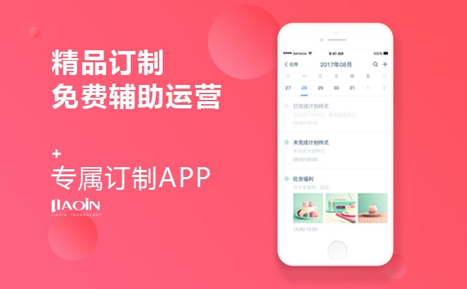 成都金融app开发：金融保险开发解决方案