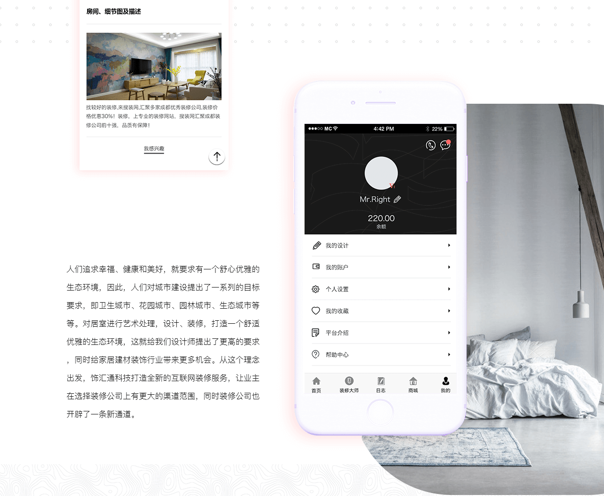 成都建材APP开发公司找谁