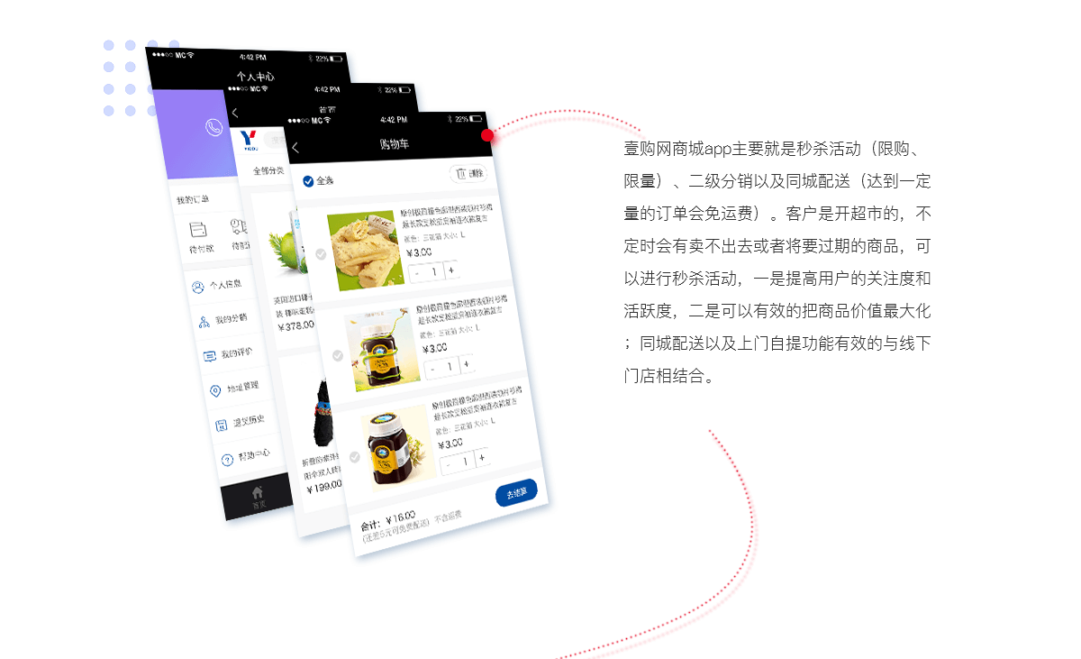 成都app商城开发多少钱