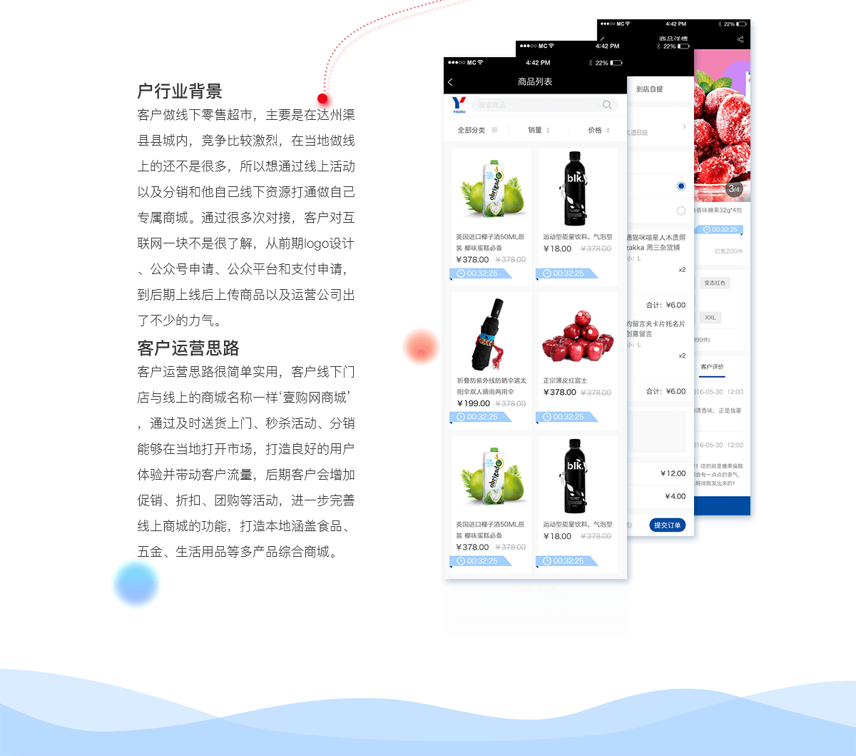 成都app商城开发