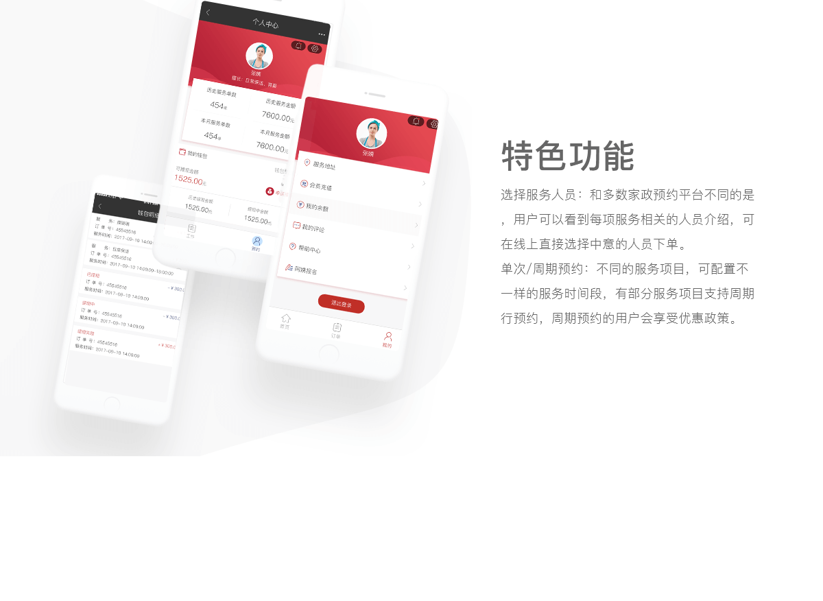 成都软件开发公司