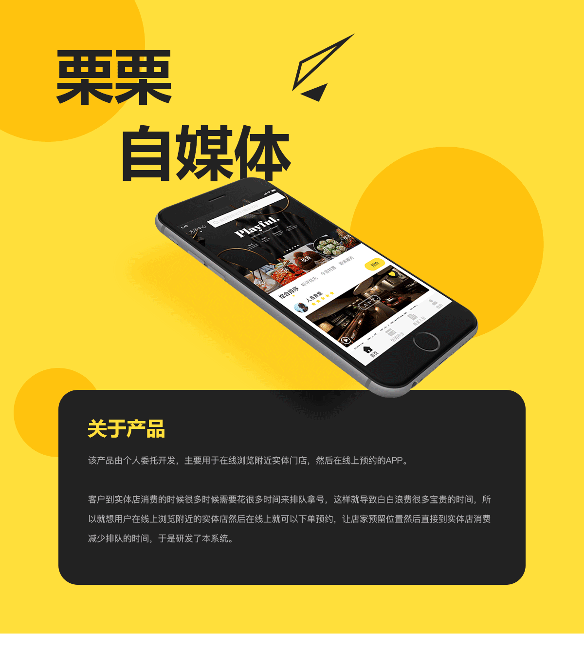 成都APP开发公司