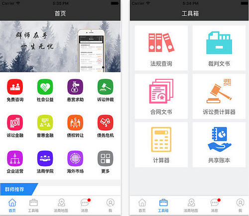 成都APP开发：法律分析app开发有什么好处呢