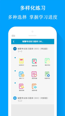 成都app开发：考试题库app怎么开发