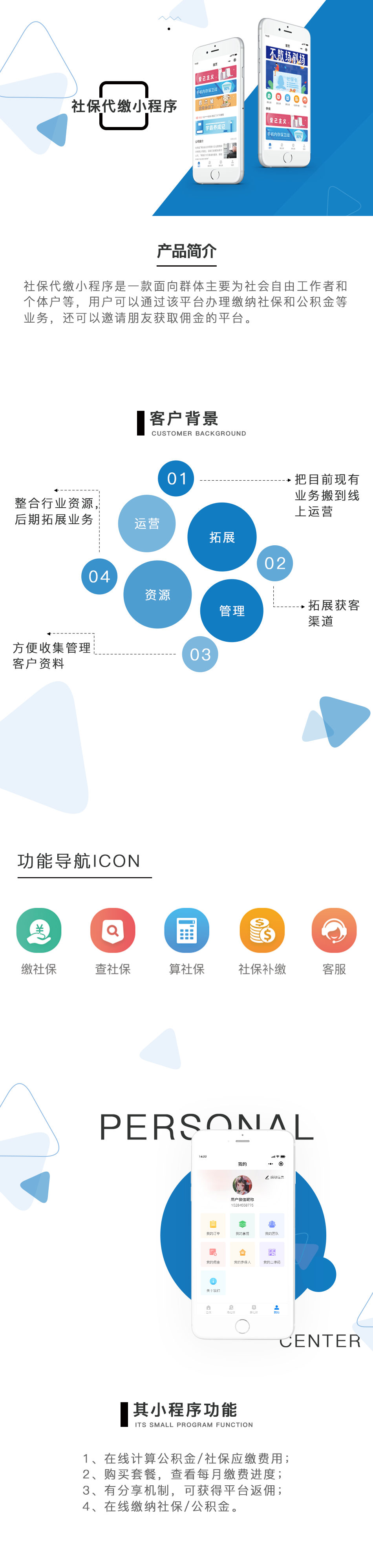 成都代缴小程序开发需要多少钱