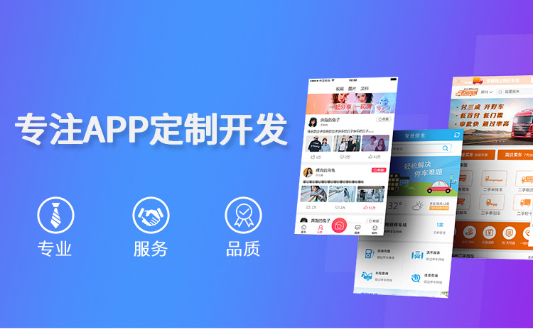 直播app定制开发