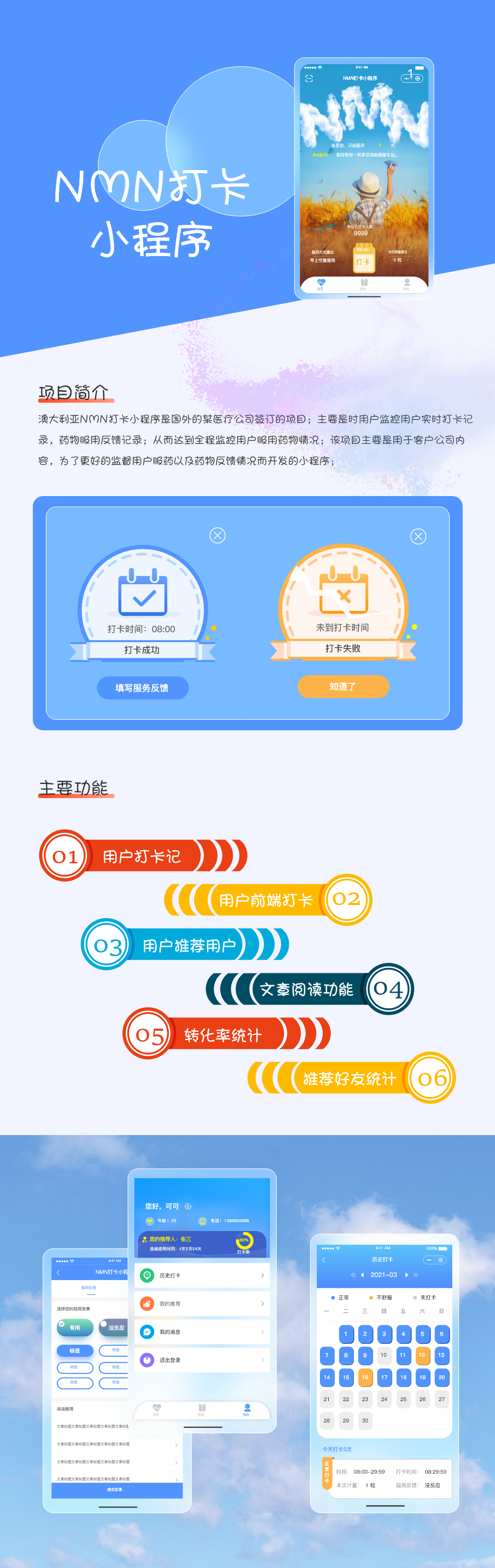 成都微信小程序定制开发