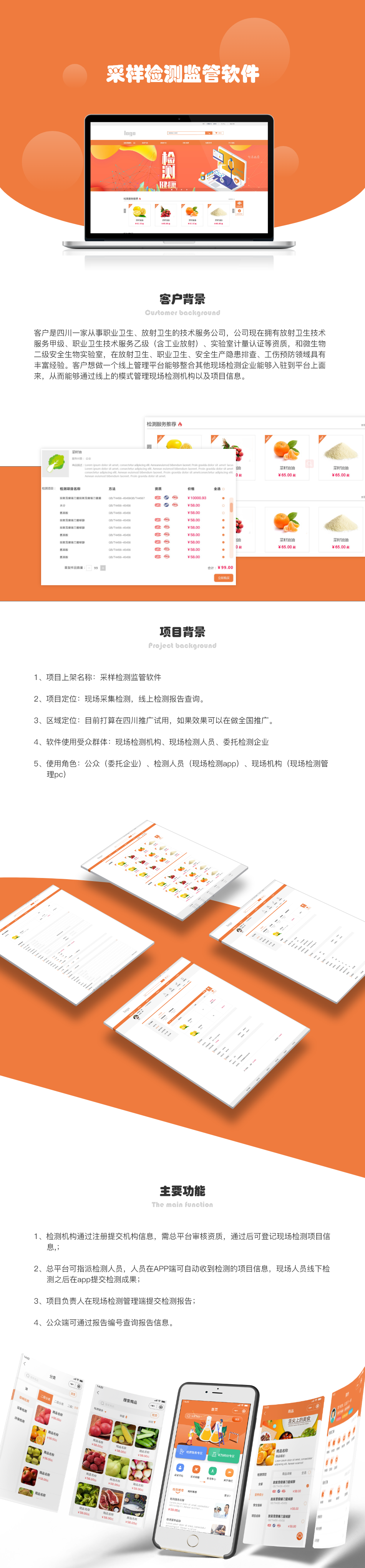 成都管理系统开发公司