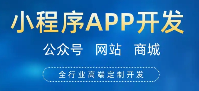 软件开发必备：做小程序或APP一定要办的证件？一篇文章帮你梳理清楚！